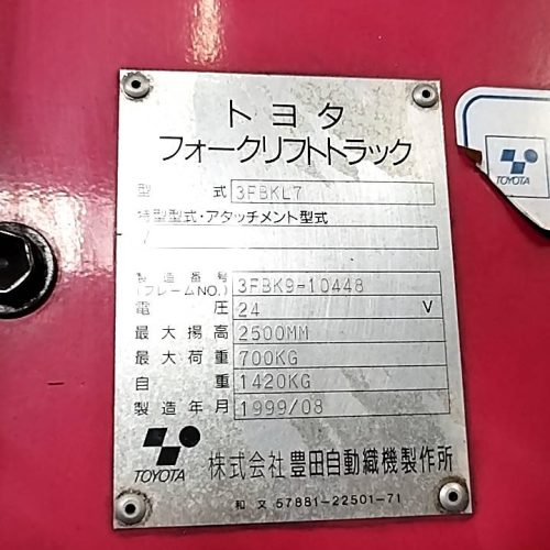 トヨタ|3FBKL7