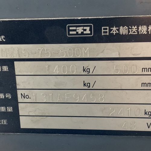 ニチユ|FBRMW15-75-500M