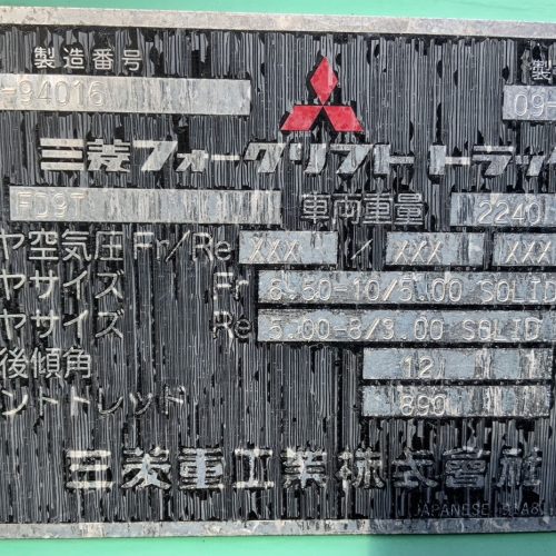 三菱|FD9T