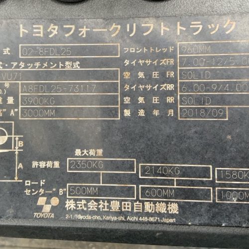 トヨタ|02-8FDL25