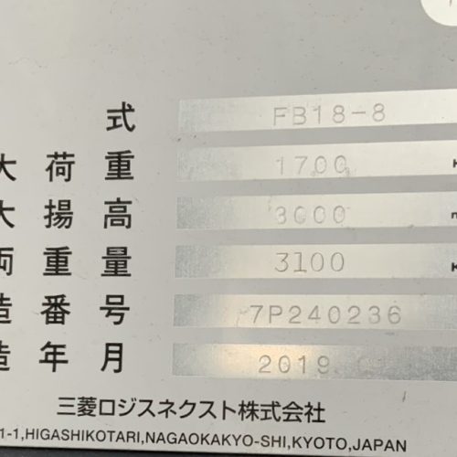 ユニキャリア|FB18-8