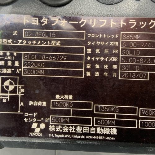トヨタ|02-8FGL15
