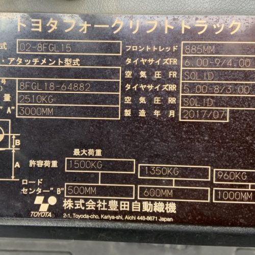 トヨタ| 02-8FGL15