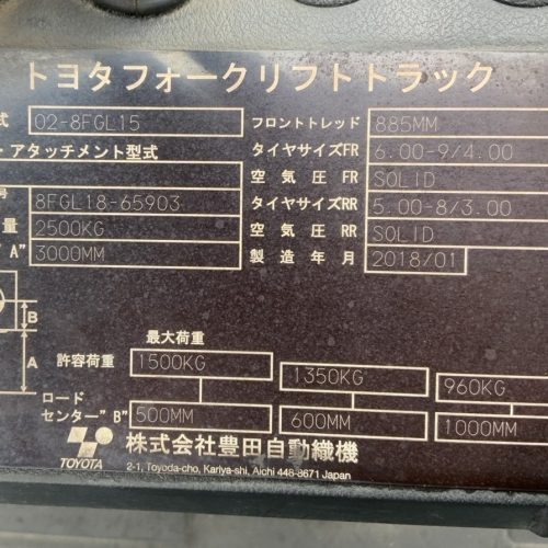 トヨタ| 02-8FGL15