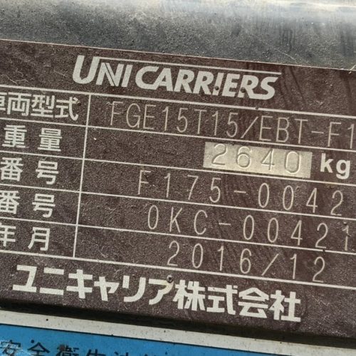 ユニキャリア|FGE15T15/EBT-F175L